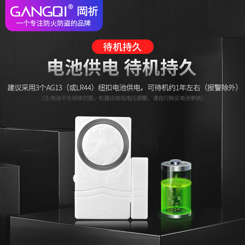Gangqi KS-SF19 door magnetic alarm sticker household anti-theft door and window anti-theft alarm door closing reminder wireless home store supermarket anti-theft door magnetic switch sensor sensor