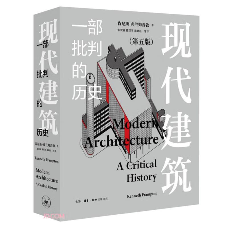 Modern Architecture (A Critical History 5th Edition)