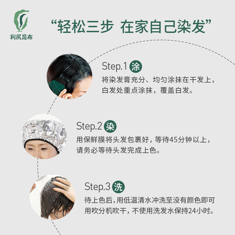 Rishiri kelp repair hair dye dark brown 200g re-dye to cover white hair plant extract hair nourishment self-dye imported from Japan