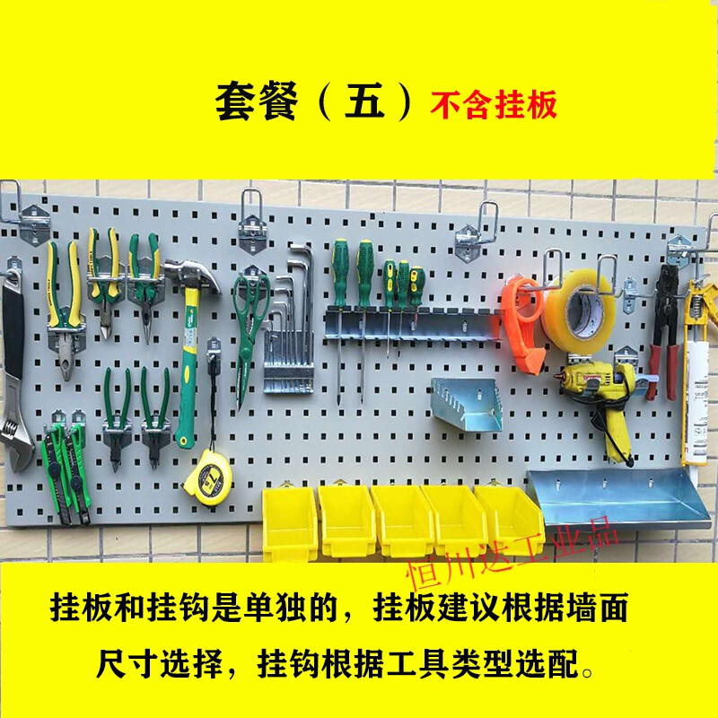 Xunliba Hardware Tool Hanging Board Wall Hole Board Hook Storage Rack Car Repair Beauty Tool Hanging Rack Storage Multifunctional 120*50cm Hanging Board Black One Piece