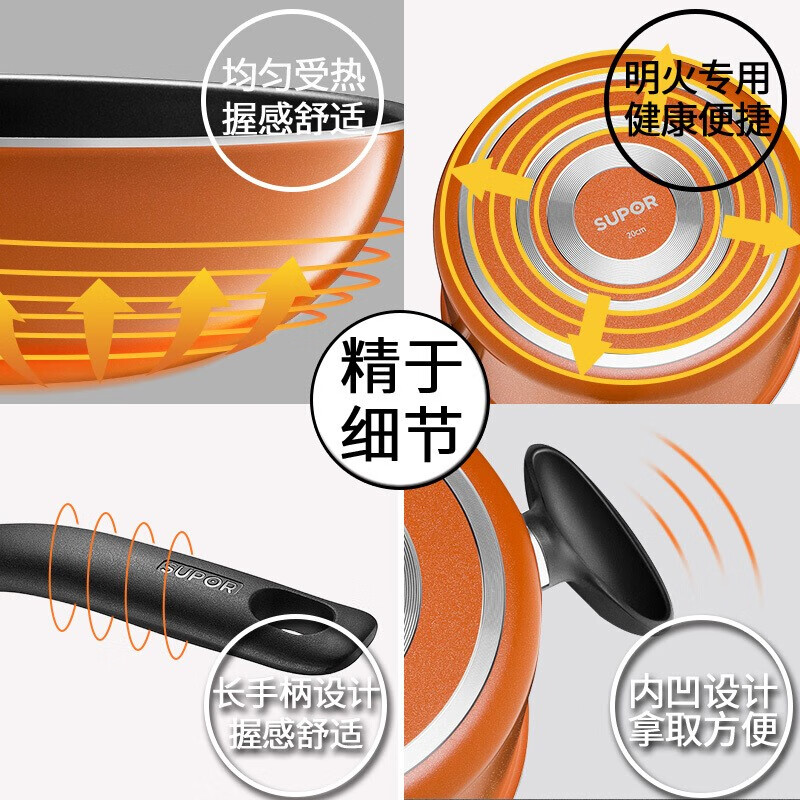 SUPOR pot set non-stick pot wok frying pan soup pot household kitchen utensil set pot suitable for open flame gas stove TP1612E wok + frying pan + soup pot
