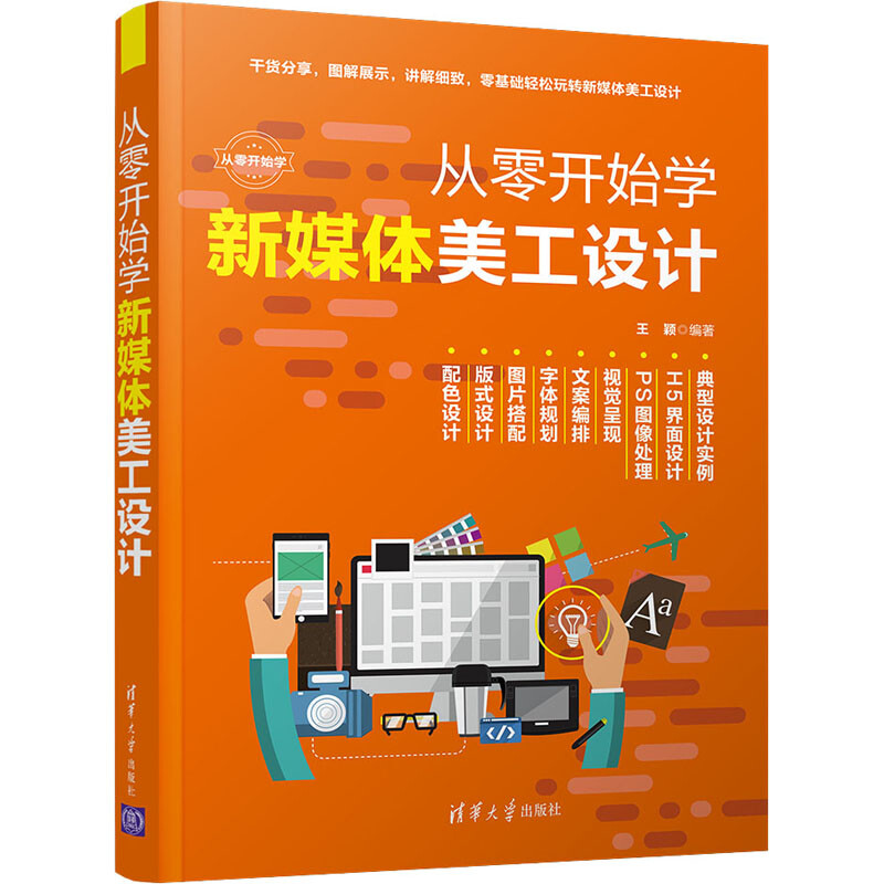 Learn new media art design from scratch