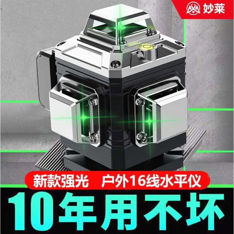 Germany imported Japanese German level green light 12 lines strong light 16 lines thin 16 lines laser automatic line strong light LD green light 8 lines + thickness adjustable high configuration