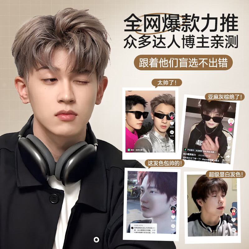 Yisiyun Hair Dye Cream Men's Special Plant Trendy Hair Dye Natural Pure Covering White Hair Dye Dark Brown at Home