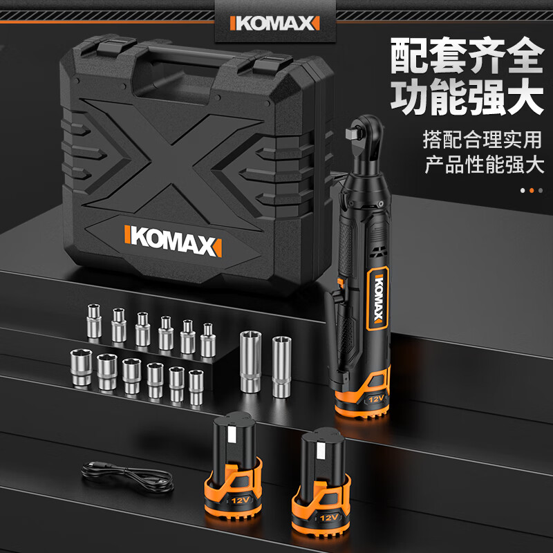 Komax electric ratchet wrench high torque truss rechargeable 90-degree right-angle angle wrench stage sleeve special tool