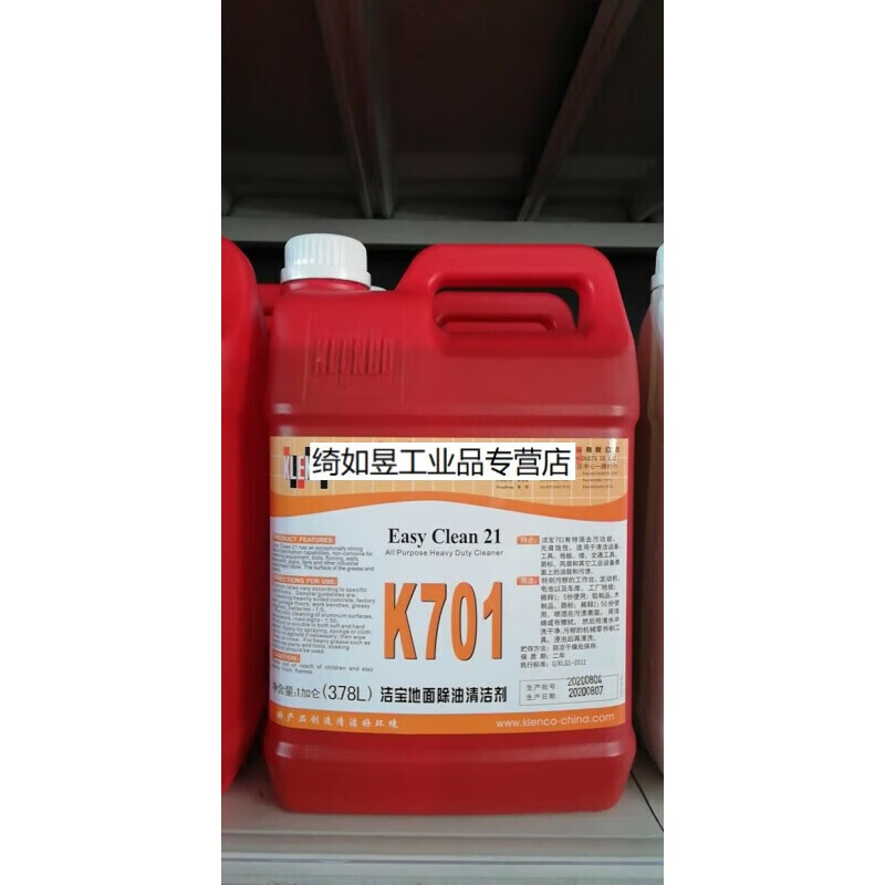 KLENCO K126 detergent K128 all-purpose detergent K701 floor degreaser 126 detergent