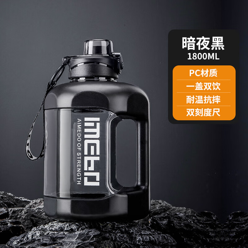 Tianxi (TIANXI) Water Cup Large Capacity Sports Kettle Resistant to Summer Fitness High Temperature Plastic Ton Bucket Cup Big Belly Cup Men's Bucket Dark Night Black 1800ml