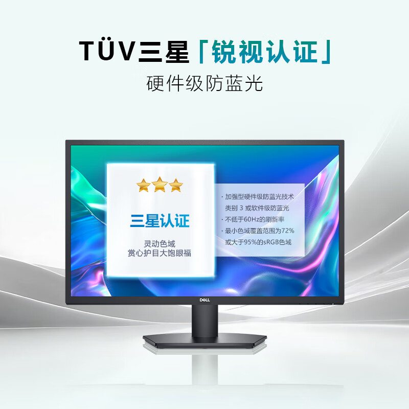 90% new Dell (DELL) 23.8-inch office monitor 75Hz hardware anti-blue light 3000 1 72%NTSC supports wall hanging home full HD computer display SE2425H