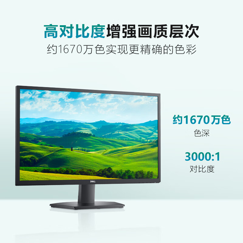 90% new Dell (DELL) 23.8-inch office monitor 75Hz hardware anti-blue light 3000 1 72%NTSC supports wall hanging home full HD computer display SE2425H