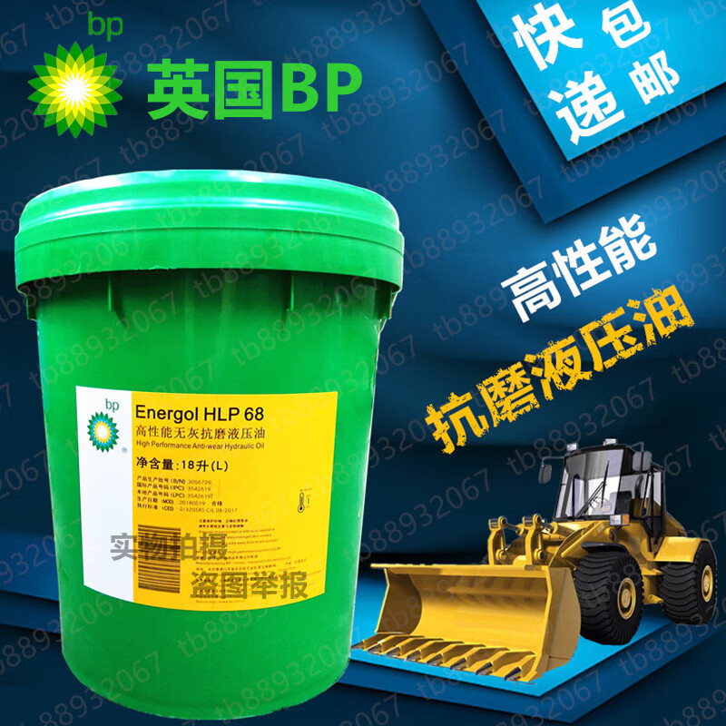 Aneng high ashless anti-wear hydraulic oil HLP-HM 22 32 46 68 100 150 high performance hydraulic oil HLP-HM22 VG22 18L