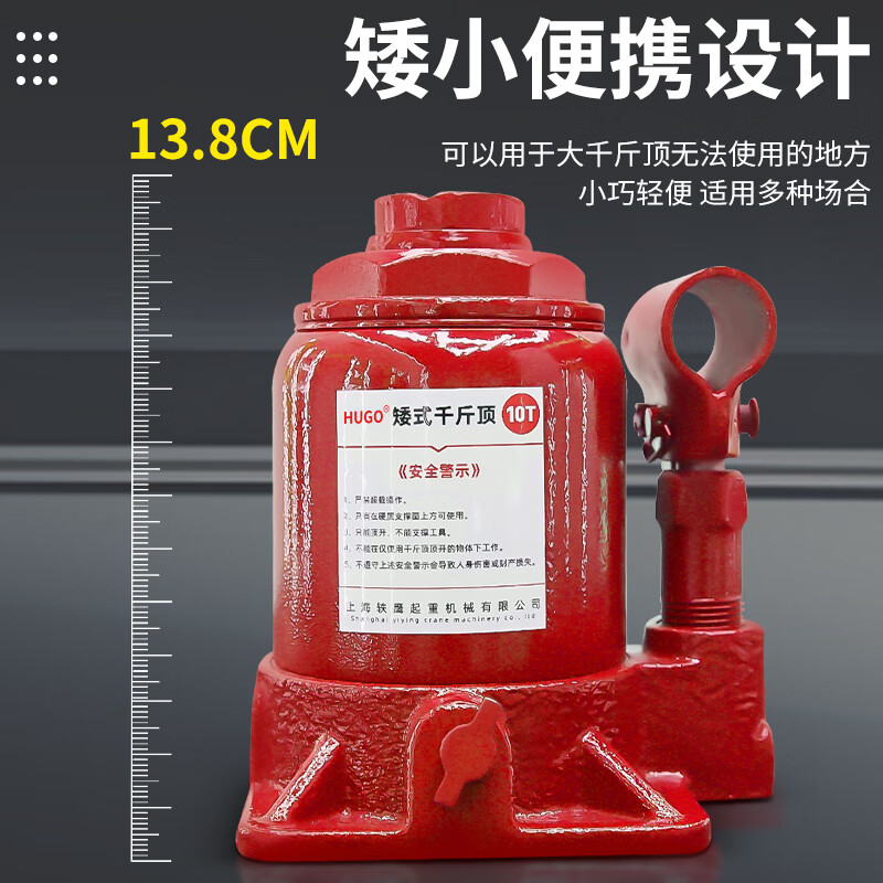 HUGO low-level low-level jack vertical hydraulic ton low-level jack manual hydraulic car jack 20 tons self-height 15cm