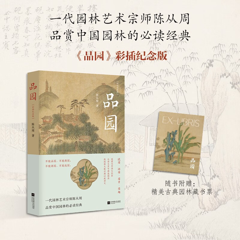 Pinyuan(color illustration commemorative edition)