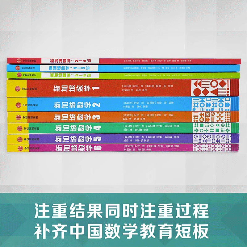 Xinhua Bookstore genuine direct delivery Singapore mathematics series set 9 volumes Singapore primary school mathematics Chinese version 3-6-12 years old preschool education thinking training kindergarten enlightenment textbook small class middle class large class to primary school exercise book CITIC Press senior class Singapore mathematics 5-6 years old