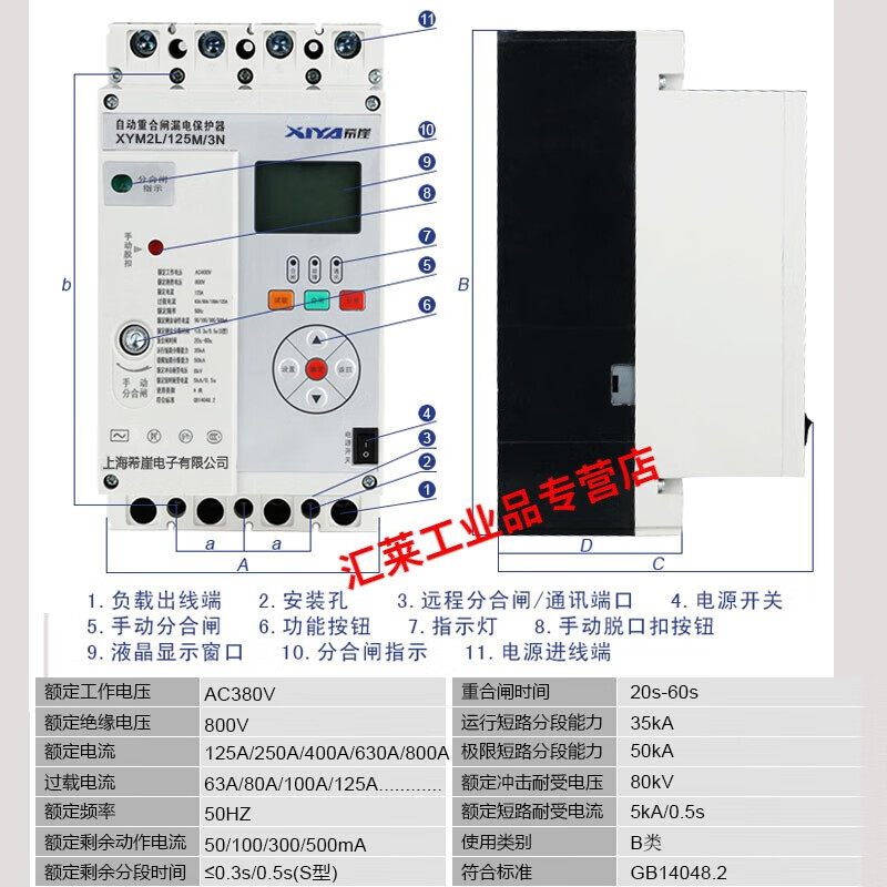 Three-phase leakage protector, automatic reclosing, residual current action circuit breaker, overvoltage, undervoltage and phase loss, photovoltaic 380V 630A 3P+N