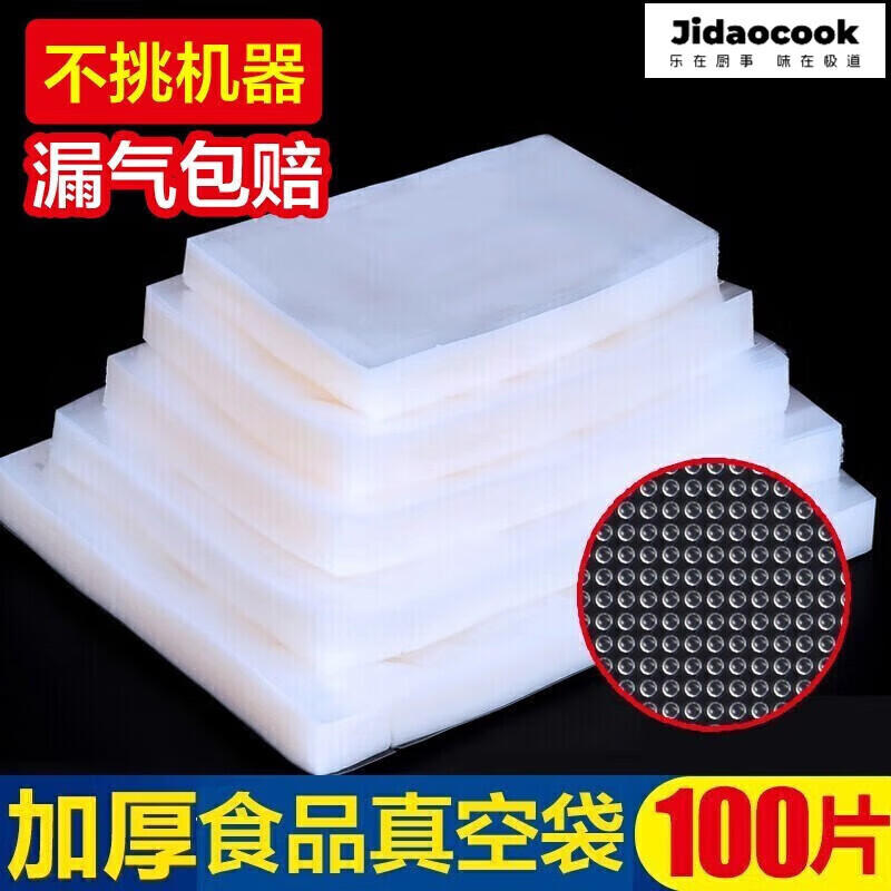 Jidaocook 100 pieces mesh pattern vacuum bag vacuum food packaging bag vacuum plastic bag sealing compression bag 20cm*30cm 100 pieces store manager