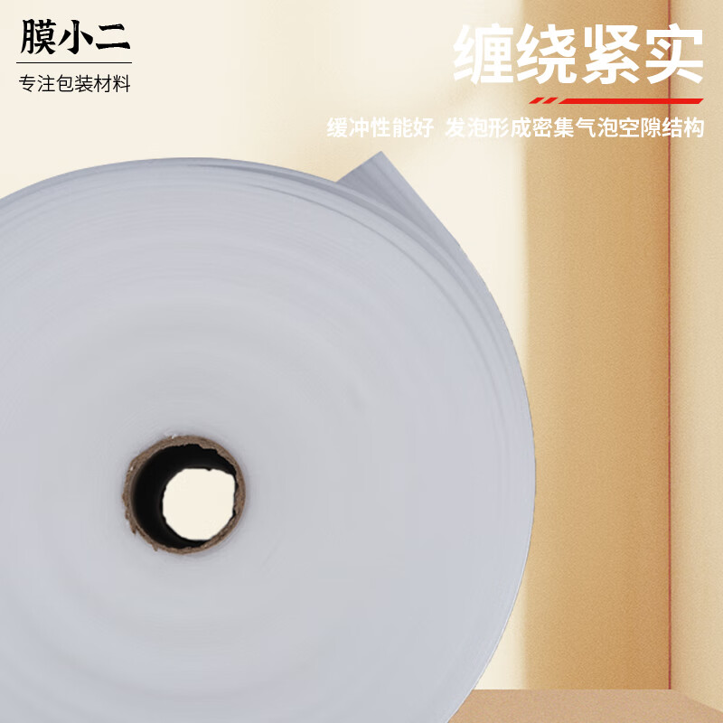 Membrane waiter shockproof pearl cotton foam cotton roll 1mm wide 30cm express foam board packaging packaging film filled cotton reinforced shockproof epe