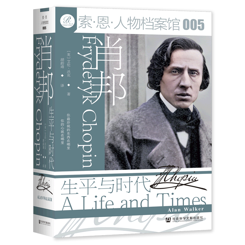 Chopin (Life and Times)(Essence)/Thorne Archives