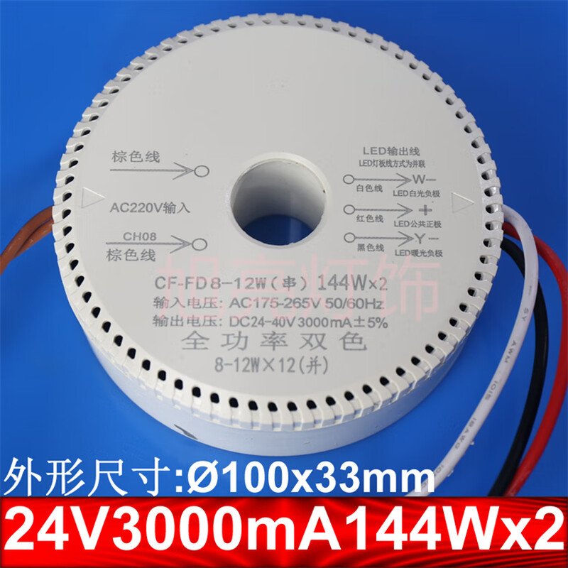 LED controller crystal chandelier 216 heads 5004000mA parallel round 24V192wx2 drive power supply CF 24V3000mA144Wx2 (100x33)