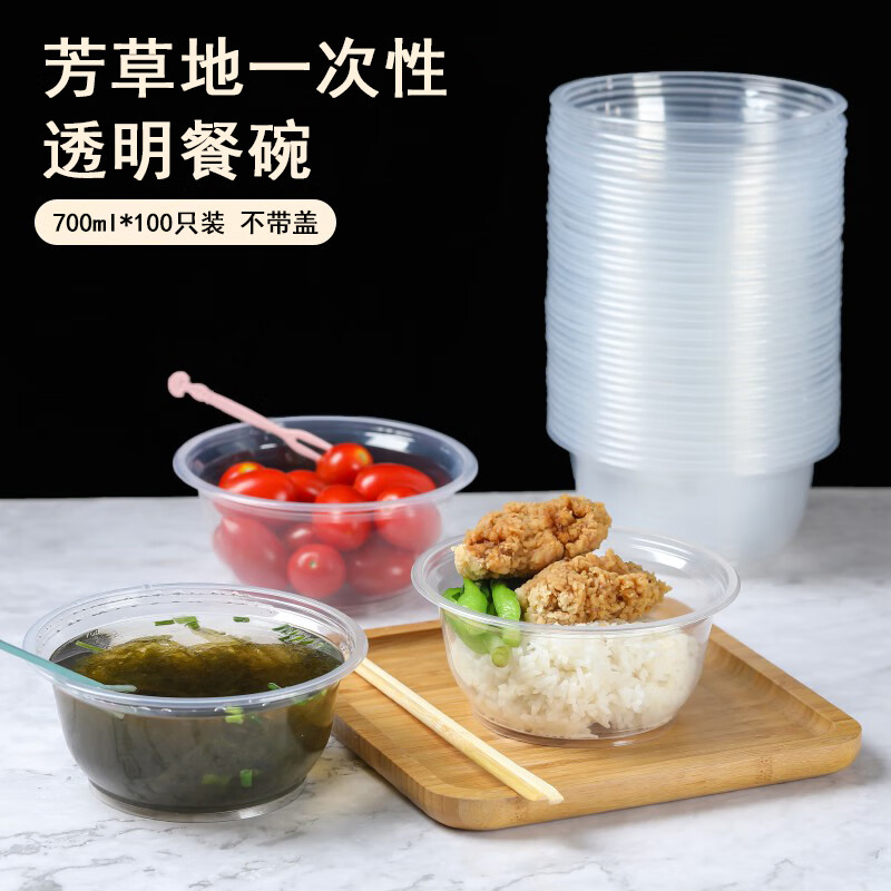 Fangcaodi disposable bowl 700ml*100 packed lunch box meal bowl thickened plastic bowl dumplings glutinous rice balls noodle bowl without lid