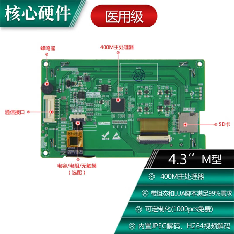 Kaiyuanda simple version serial port screen 232/TTL M series medical/with configuration/LUA script touch screen 480*272 capacitive touch