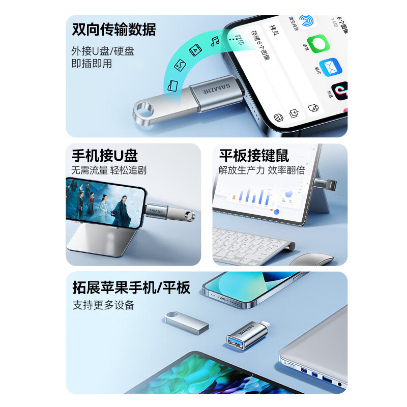 Shanze Apple OTG adapter Lightning to USB female converter external U disk ipad tablet iPhone mobile phone data charging conversion head keyboard and mouse card reader LA21