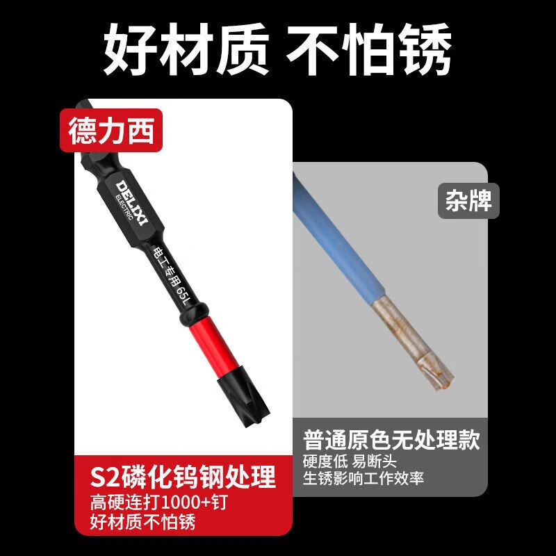 Delixi Electric electrician's special eleven-digit bit socket air switch strong magnetic anti-slip hand electric drill tool extension 65+110+150mm standing 3-piece set