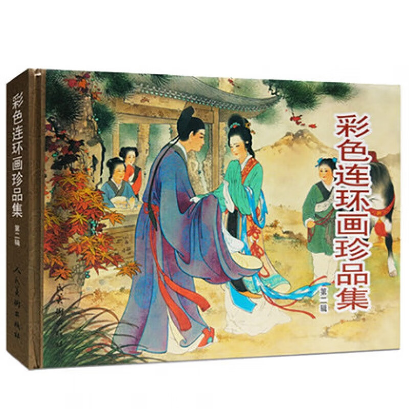 Collection of color comic books, two hardcover volumes, Wu Song Fights the Tiger, Romance of the West Chamber, The Cowherd and the Weaver Girl, Three Fights of the White Snake, The Legend of the White Snake
