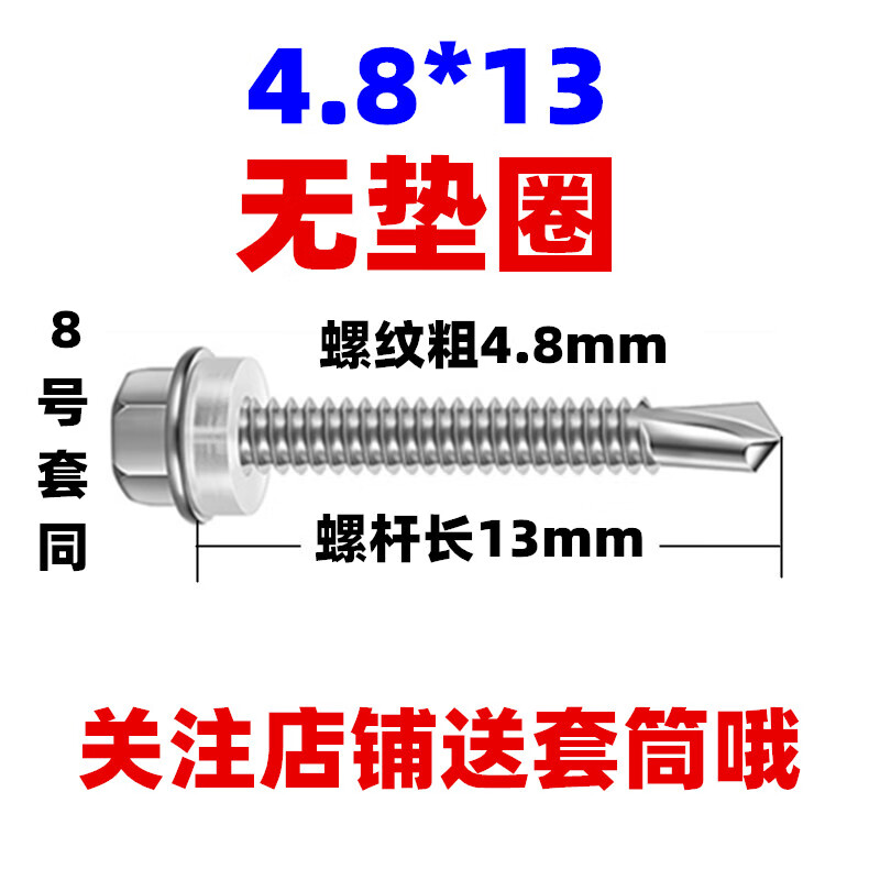 Renjuyi customized stainless steel external hexagonal drill tail dovetail wire color steel tile nails extra long extra hard self-tapping self-drilling screw M5 silver 4813 (13500 pieces
