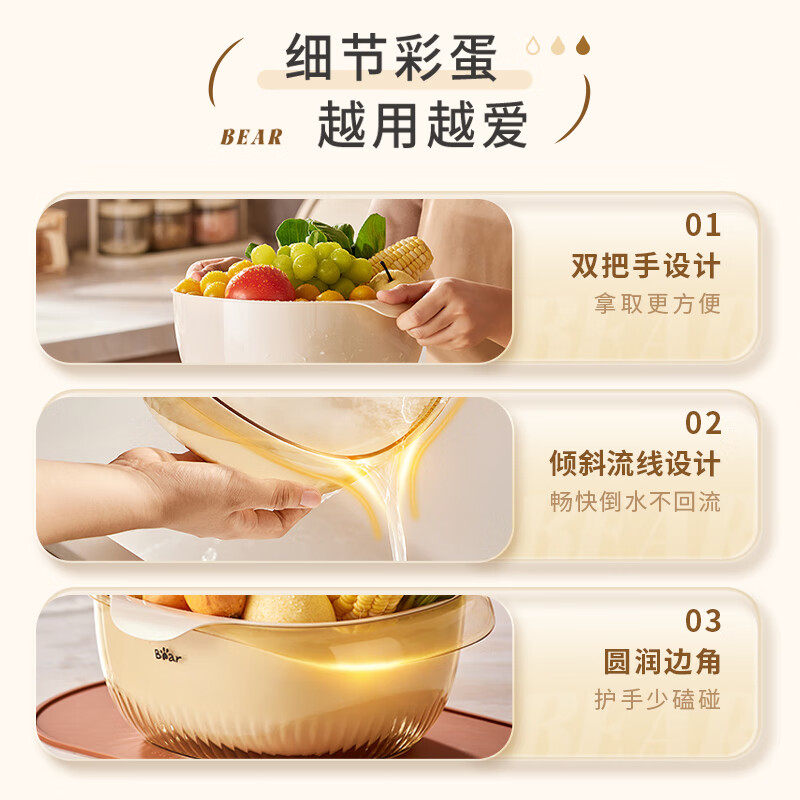 Bear vegetable washing basket, drain basket, double-layer detachable draining and washing fruit basket, thickened vegetable basin JE012-P02