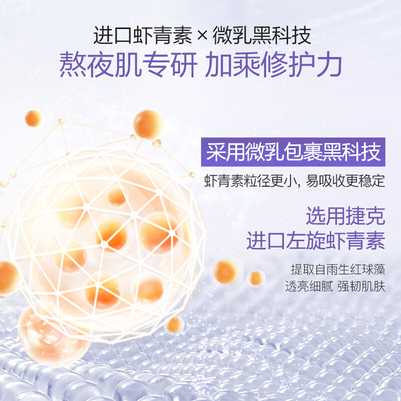 Gao Zi Facial Mask Honeycomb Repair Hydrating Moisturizing Astaxanthin 28ml*10 Tablets Get 20 Tablets