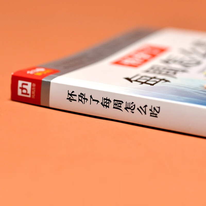 What to eat every week during pregnancy. Three pregnancy periods. Diet focus for three meals. More than 310 delicious dishes. Rich categories and complete nutrition to keep pregnant mothers healthy and happy.