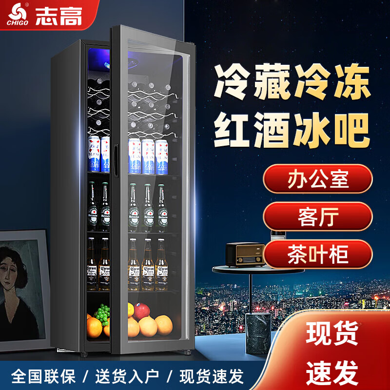 Chigo 118258L ice bar small refrigerator small home living room office tea preservation refrigerated beverage wine cabinet 138 liters refrigeration + micro-freezing + lock + LED light + double-layer tempered glass