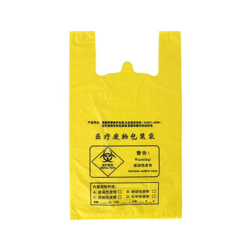 Jiujie thickened yellow medical waste garbage bag clinic waste barrel disposable plastic bag 100 pieces portable 50*60cm20L foot bucket
