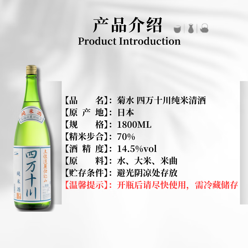 Shimantokawa Yamada Nishiki Junmai Sake 1.8L Japanese Sake Souvenir Original Import