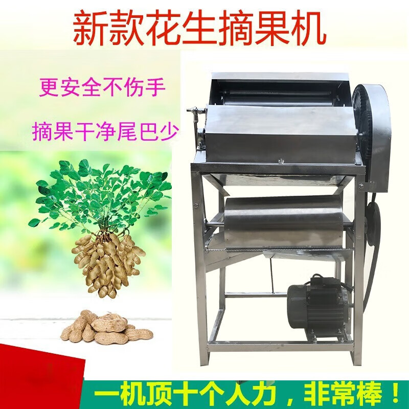 SMVP peanut picking machine small household automatic picking artifact peanut threshing machine dry and wet dual-use full feeding threshing machine upgraded single machine + 48v motor (random color)
