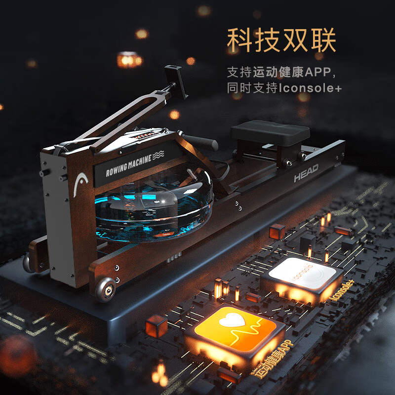 HEAD Official Direct Sales Smart Water Resistance Rowing Machine WR655 (Supports HUAWEIHiLink) Imported Rubber Wood | WR655 Folding Dark Model | Class