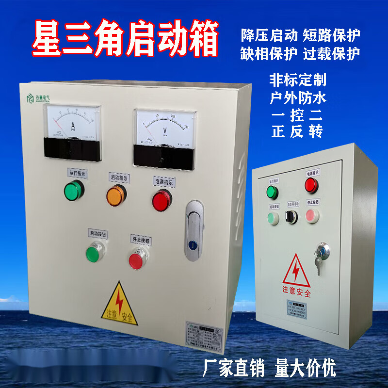 Motor soft starter step-down starting box 22kW control cabinet 15 30 40 55 75 90 KW 30KW single meter star delta