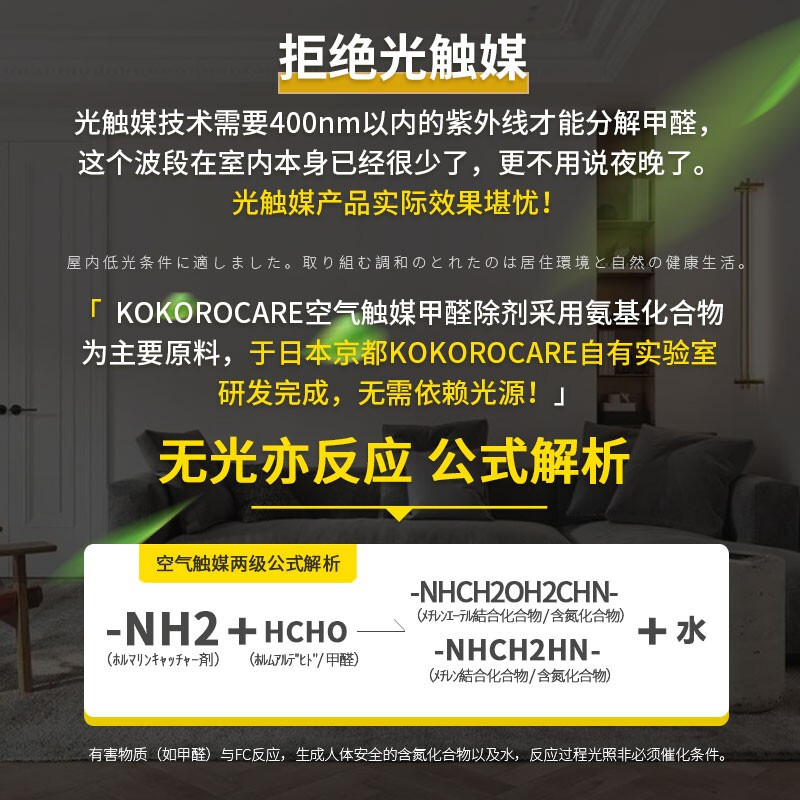 Evolution Silver (KOKOROCARE) Japan Air Catalyst Rapid Formaldehyde Scavenger Aniline TVOC New House Furniture Leather Sofa New Car Deodorizer 500ml*1 Bottle