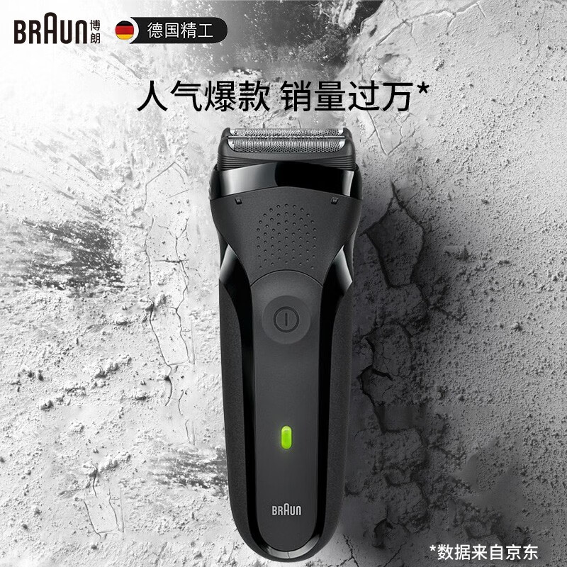 BRAUN Reciprocating Electric Shaver Portable Fast Charging 3 Series 301S Men's Birthday Gift New Year's Gift Classic Black