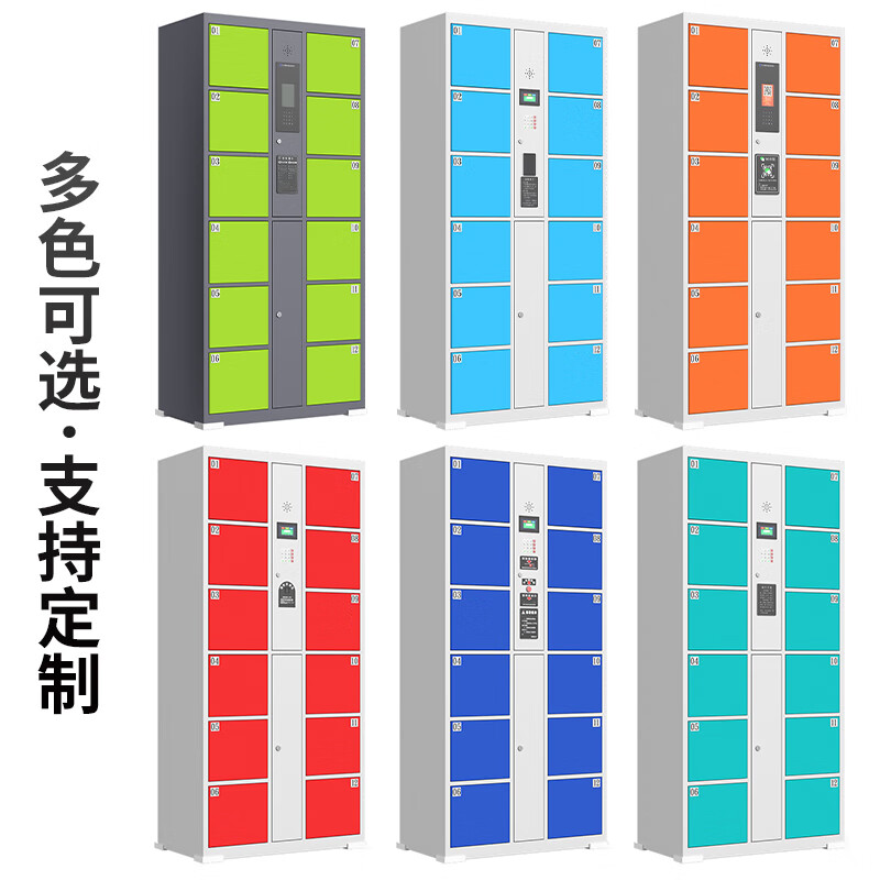 Customized supermarket bag storage cabinet smart locker face recognition WeChat scan code fingerprint storage 8 door swipe card color can be changed