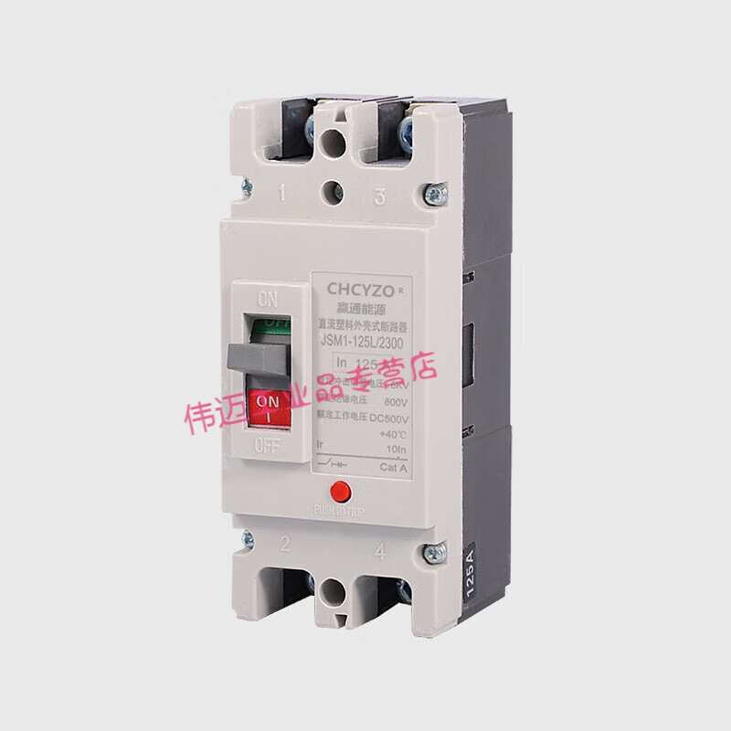 DC air switch 2P125A200A250A UPS plastic case air switch DC500V DC circuit breaker 250A 2P