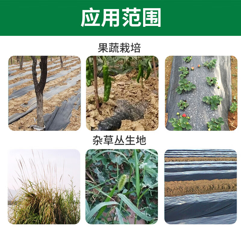 鸣宏黑地膜塑料布薄膜加厚地膜透明膜农用黑地膜1.2米宽1丝约300米