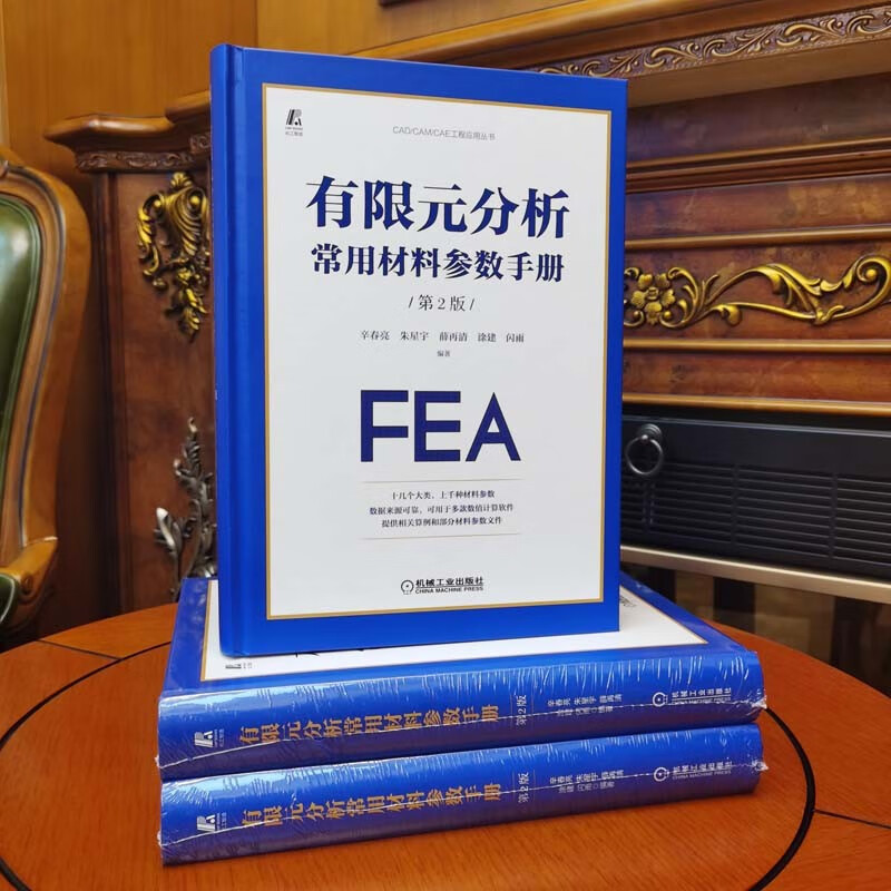 Manual of Common Material Parameters for Finite Element Analysis 2nd Edition