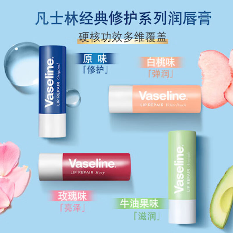 Vaseline Ni Ni's same model repair lip balm 3.5g sweet white peach flavor hydrating, nourishing and diluting lip lines gift