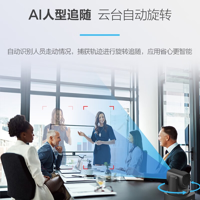 Hikvision conference camera USB computer camera smart conference 4k network video call live education camera 1080p built-in microphone notebook 3x zoom conference solution MCP0703