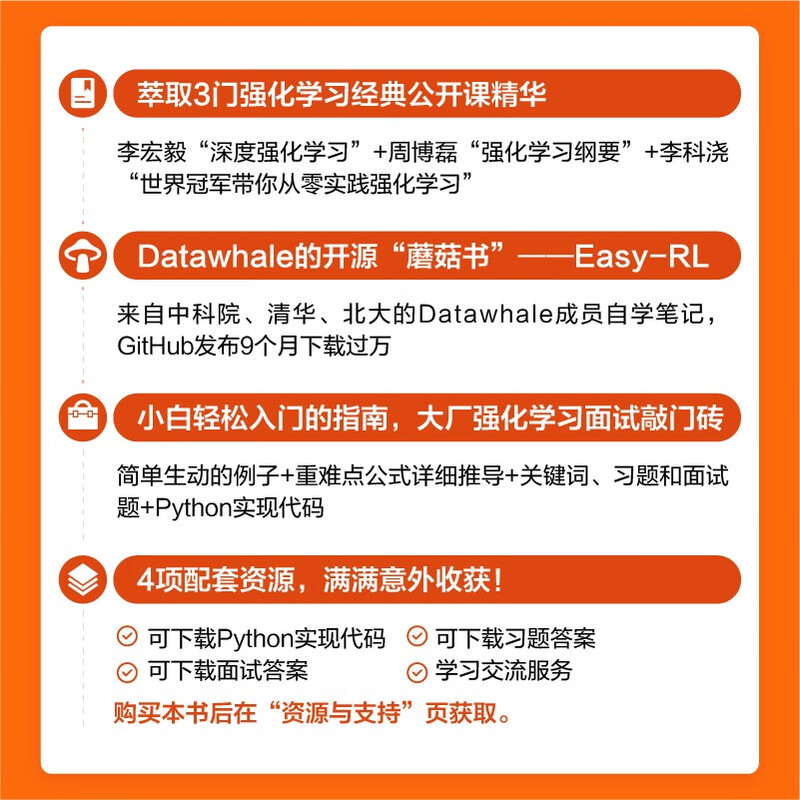 Easy RL reinforcement learning tutorial (easyrl mushroom book takes you to understand the technology behind chatgpt) deepseek machine learning (produced by asynchronous books)