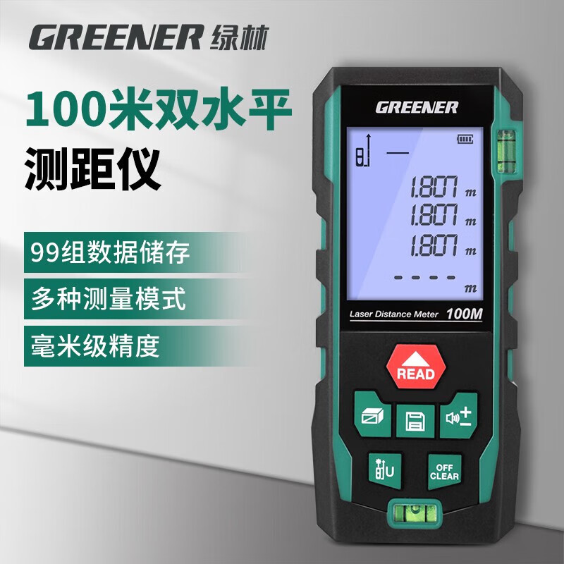 GREENER laser range finder laser ruler measuring instrument high-precision electronic ruler handheld infrared room measuring instrument 50 meters decoration 50 meters imported chip-double universal horizontal bubble