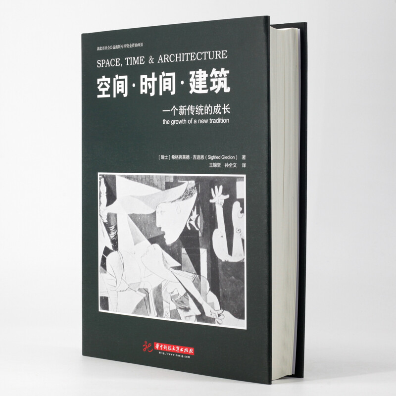 Space Time Architecture The Growth of a New Tradition