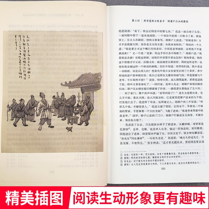 Jane Eyre + The Scholars 2nd Volume Must-Read Classics for Grade 9 (People's Education Press) People's Education Press People's Education Press Classics Reading Curriculum Series Junior High School and Junior Three Chinese Textbook Supporting Books