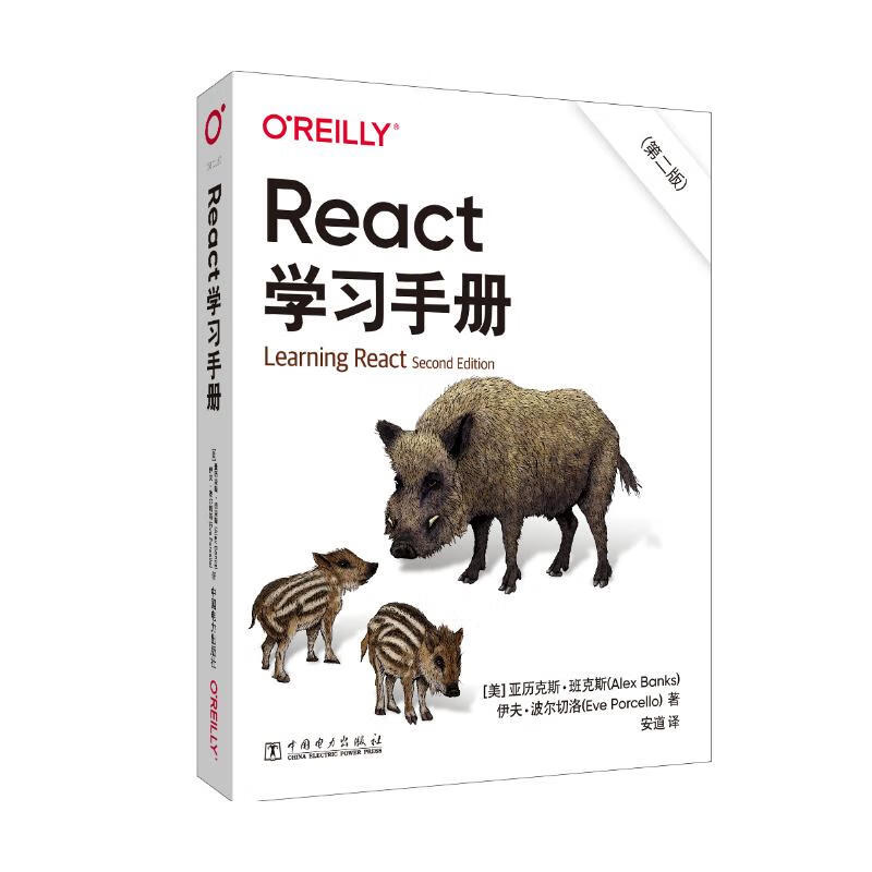 React Learning Manual (Second Edition)